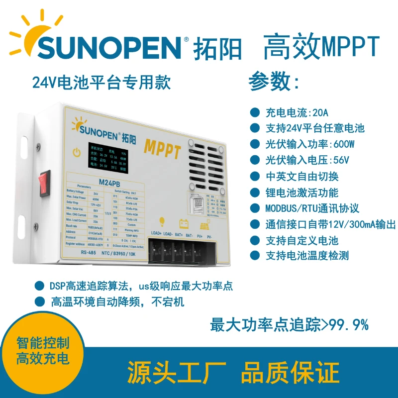 tracking efficiency >99.9% MPPT